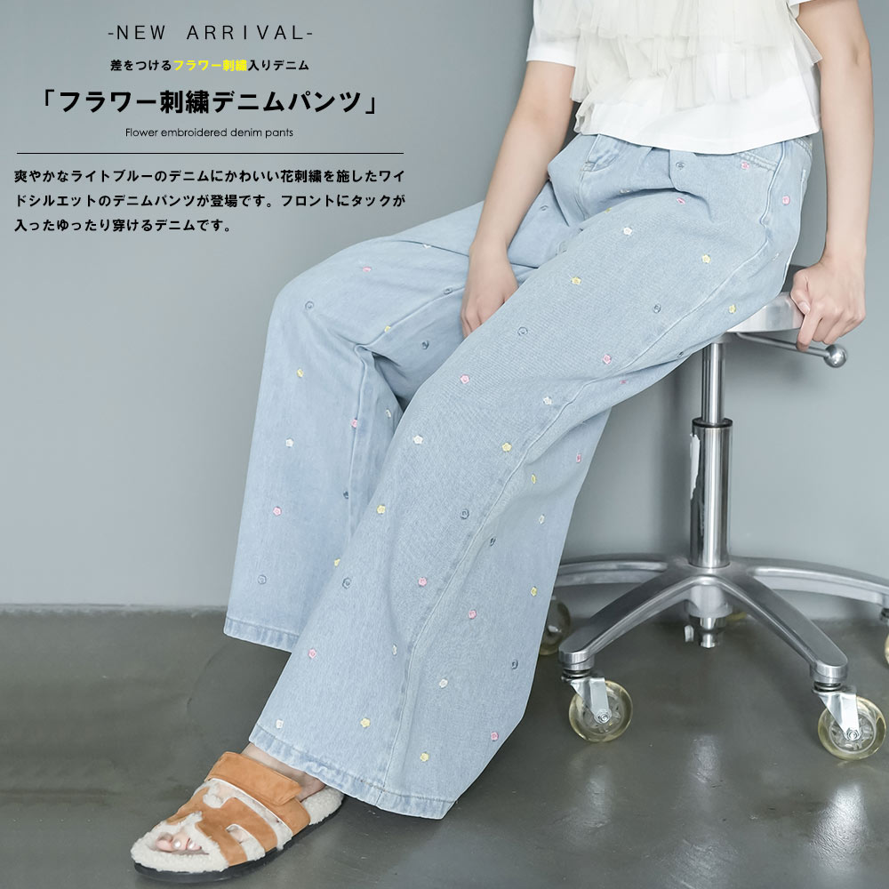 フレアデニム 花柄刺繍 デニムブルー FINAL SALE】SOMETHING LISAフレアガーベラ刺繍デニムパンツ