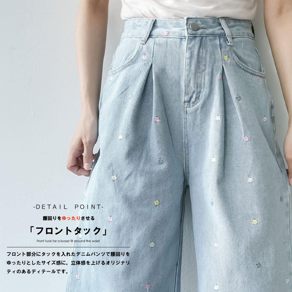 クロス刺繍ライトブルーデニムパンツ 楽天市場】【15%OFFクーポン☆】花刺繍デニムパンツ ロング丈
