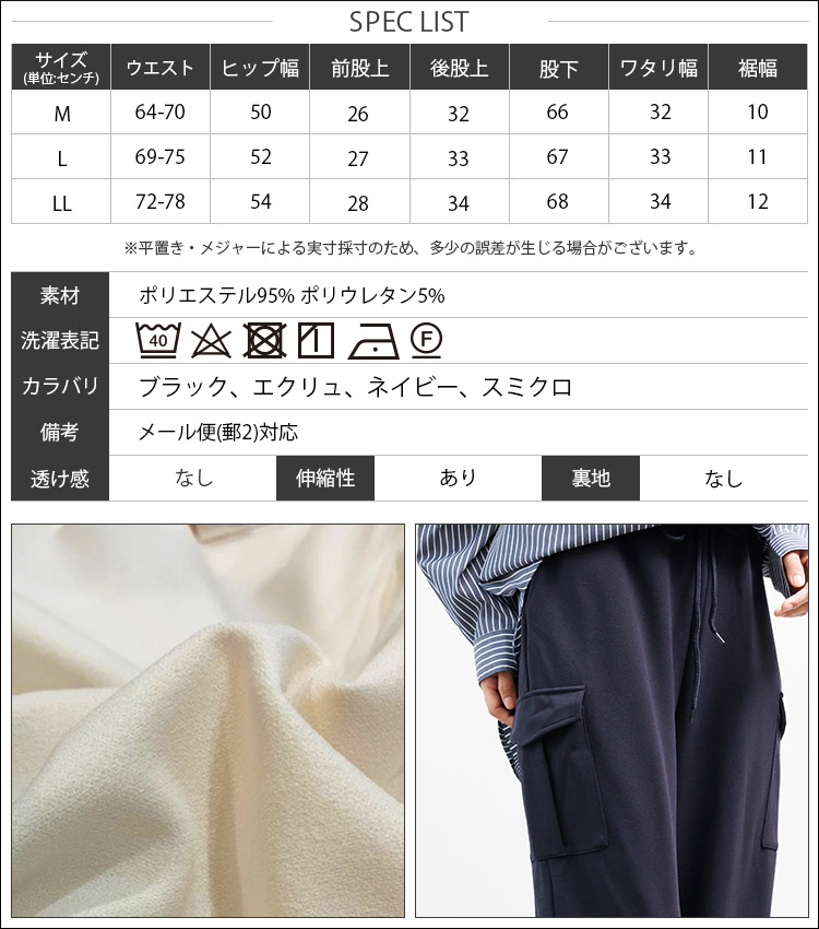 ペアスキンカーゴパンツペアスキン パンツ 無地 (郵2) ポイント