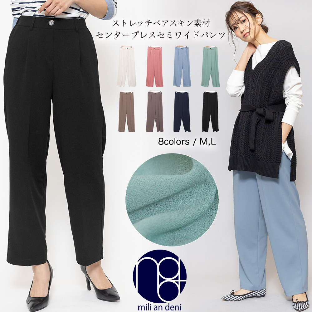 センタープレスパンツ レディース ボトムス セミワイドパンツ