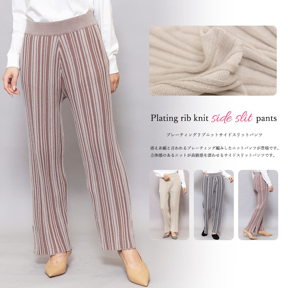 ランダムストライプ ニットパンツ パンツ レディース 送料無料