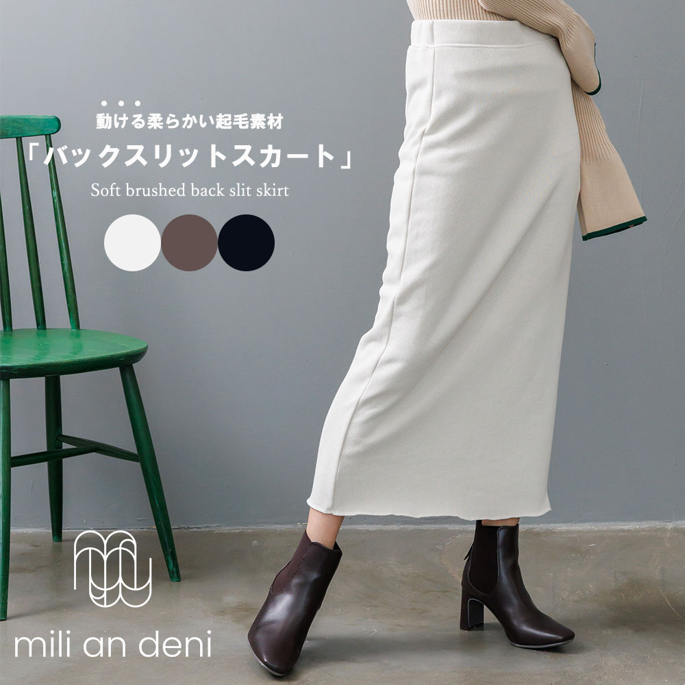 美品 UNTITLED バックスリット Aライン ロングスカート 美品 UNTITLED バックスリット Aライン ロングスカート - メルカリ