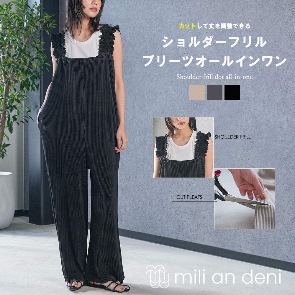 カットプリーツオールインワン カットプリーツ オールインワン