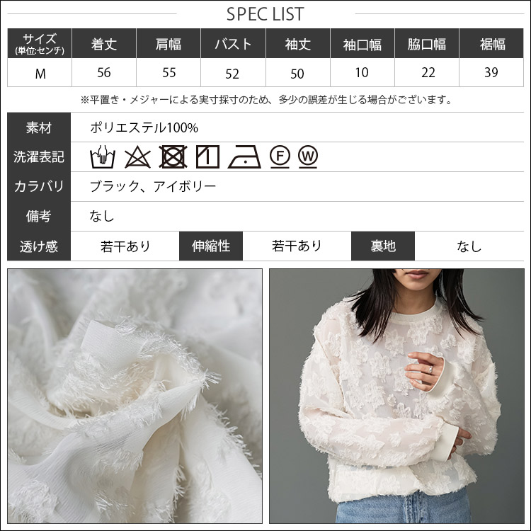 シアー花柄プルオーバー シアープルオーバー 花柄シアー