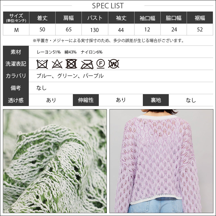 ショート丈ニット レディース トップス かぎ針編み リーフ柄 春