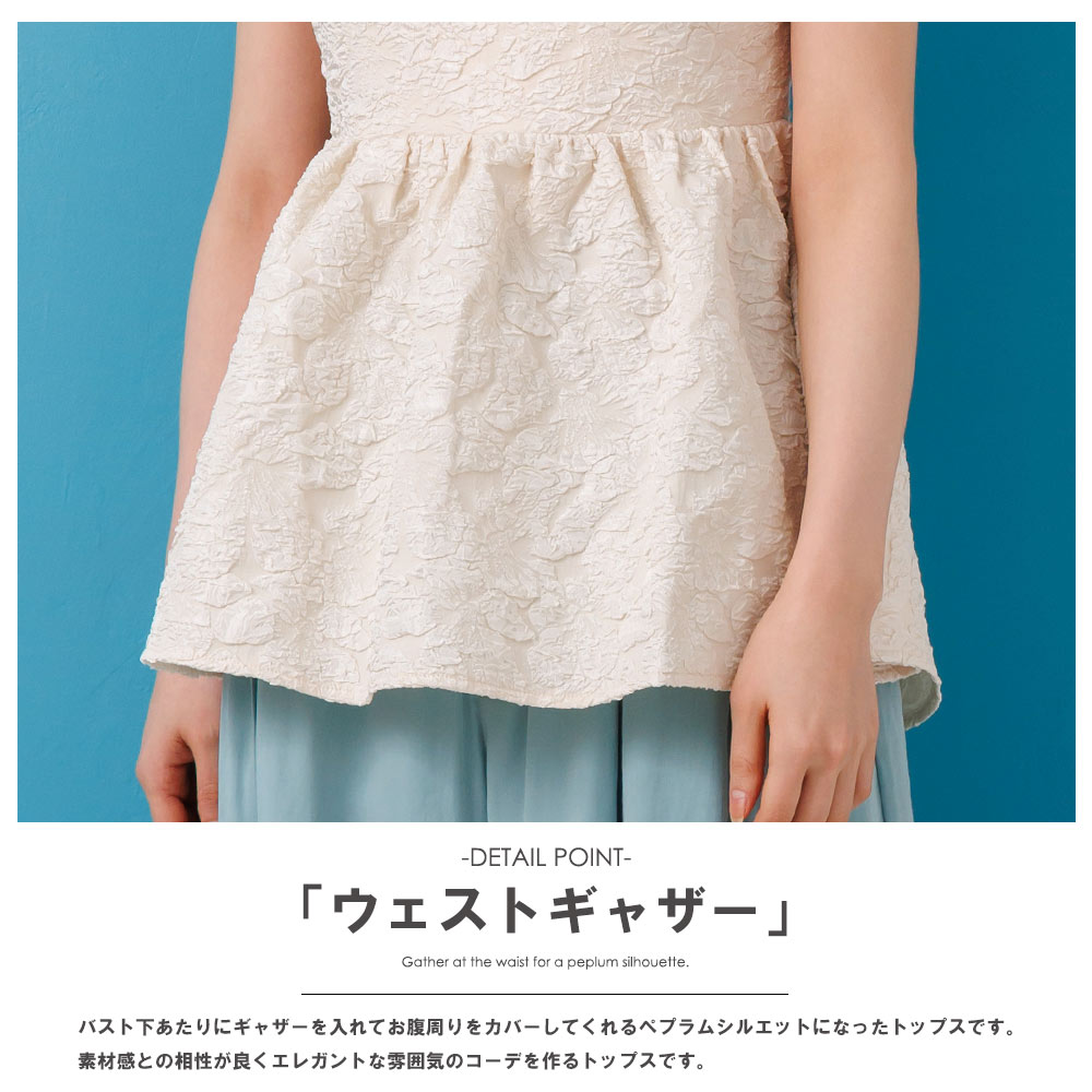 フラワージャガードビスチェレディース トップス アンサンブル