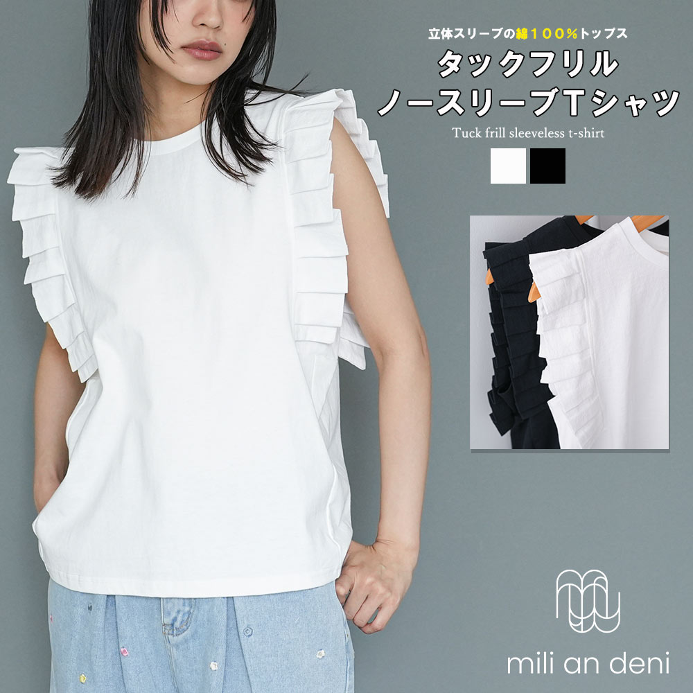 タックフリルノースリーブTシャツ タック袖T ショルダータック