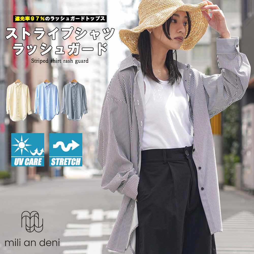 新品バックラッシュ21SS定価4.4万リネンシルクワッシャー加工ストライプシャツ mili an deni（ミリアンデニ） UVカットストライプシャツラッシュ
