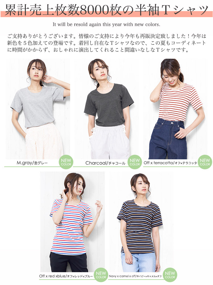 レディース トップス Tシャツ ボーダー カットソー 半袖 ベーシック