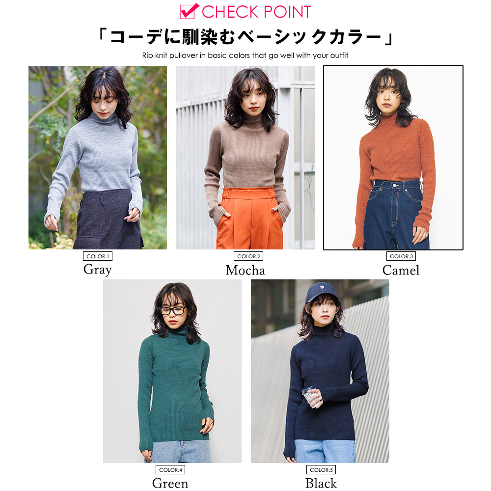 ウォッシャブルリブニットボトルネックトップス レディース