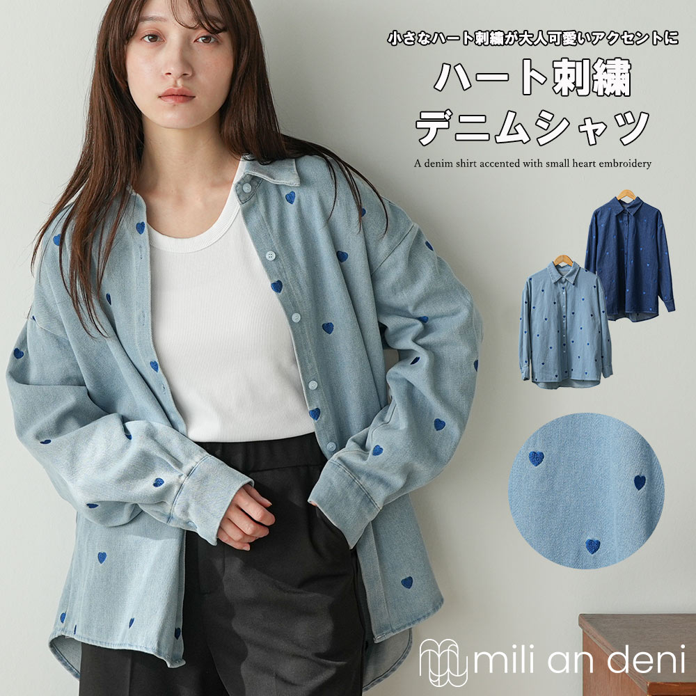 オーバーサイズハート刺繍デニムシャツ オーバーシャツ デニムシャツ 