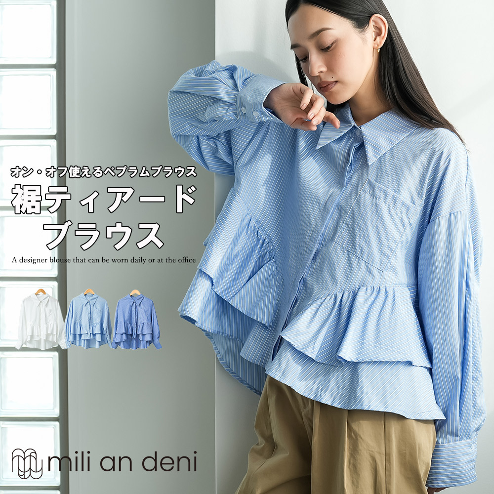 mili an deni（ミリアンデニ） 裾ティアードブラウス ティアード