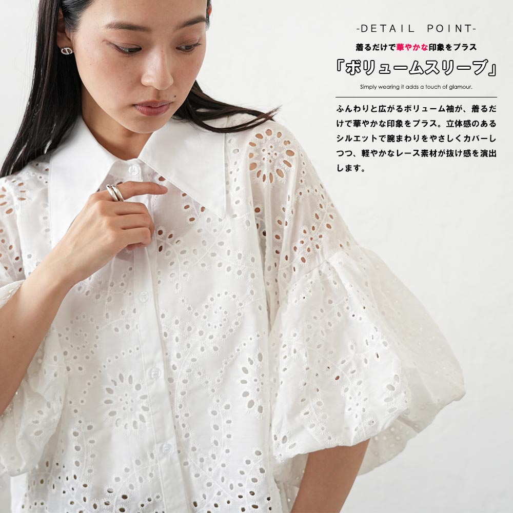 新品未使用　ヌキテパ　カットワークレース　ブラウスバルーンスリーブ　2024SS mili an deni（ミリアンデニ） 袖バルーンスカラップレースブラウス