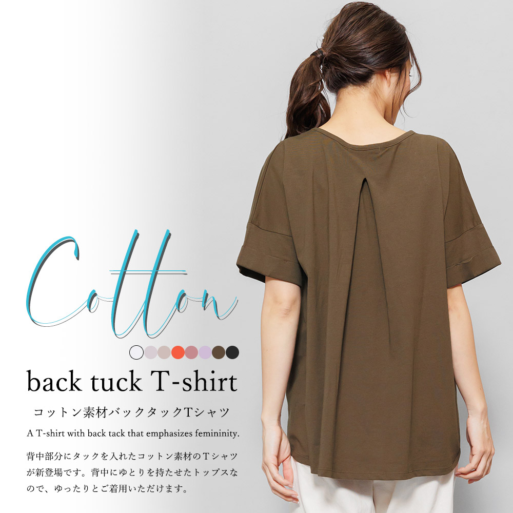 tシャツ トップ タック 入れ方