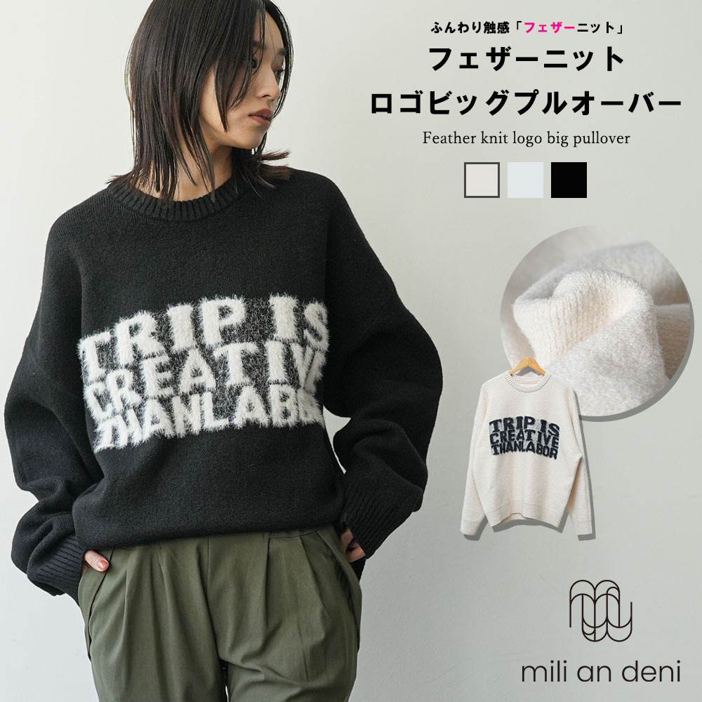 【未使用】定価3.5万円 PGG ロゴニット ブラック レディース Mサイズ フェザーニットロゴビッグプルオーバー ロゴニット オーバーサイズ