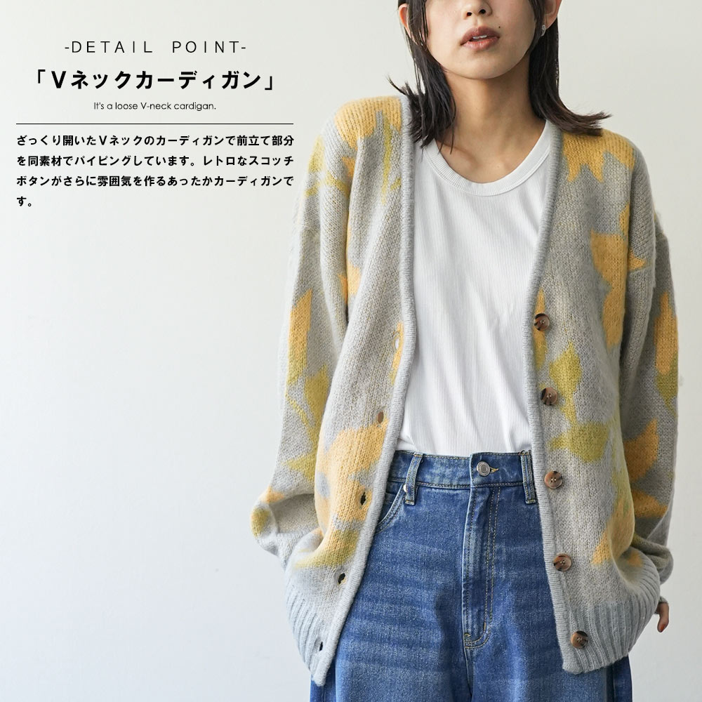 モヘア花柄ジャガードカーディガン ジャガードカーディガン レディース Ｖネックカーディガン ニットカーデ 長袖  ネコポス対応 ポイント消化 モヘア花柄ジャガードカーディガン ジャガードカーディガン
