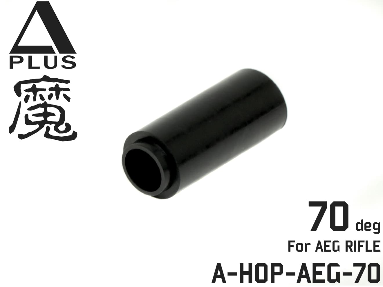 A-HOP-AEG-JP APLUS AIRSOFT 魔HOP AEG用ホップチャンバーパッキン JPバージョン :A-HOP-AEG-JP:MILITARY  BASE 通販 