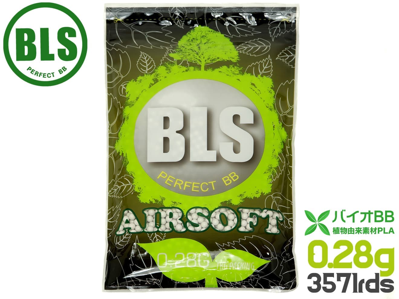 BLS-B-020W1KG BLS 高品質PLA バイオBB弾 0.20g 5000発(1kg) : bls-b
