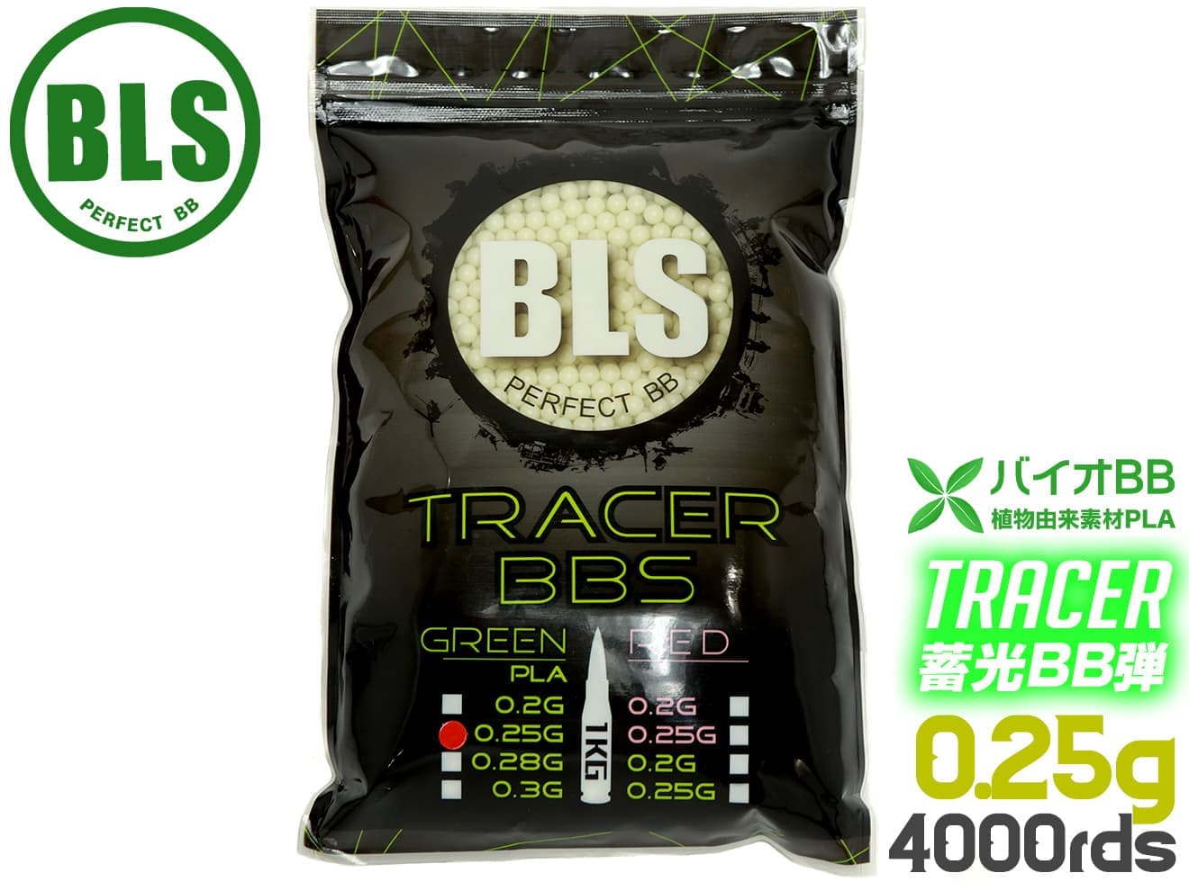 付与 BLS-B-028W1KG BLS 高品質PLA バイオBB弾 0.28g 3571発 1kg notimundo.com.ec