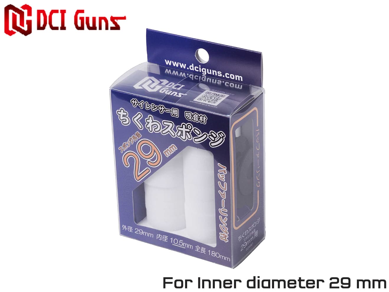 DCI-SLOP-005 DCI Guns サイレンサー用吸音材 ちくわスポンジ