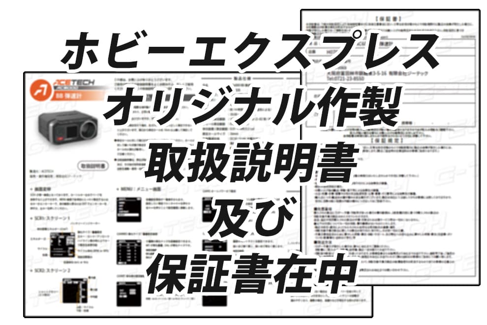 H0702B 1年間保証＆日本語取説付 ACETECH AC6000 弾速計