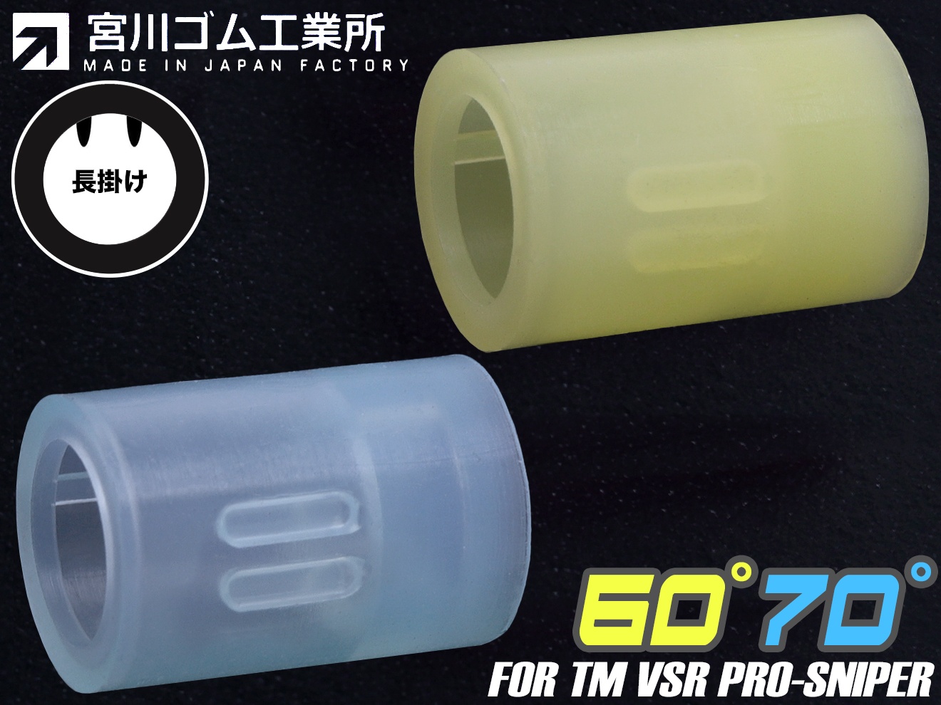 VCD式カンキ陰圧式勃起補助具専用ゴムパッキン【新品未使用.送料込み】 宮川ゴム [国産] 長掛け ファット シリコンゴム + 専用押しゴム