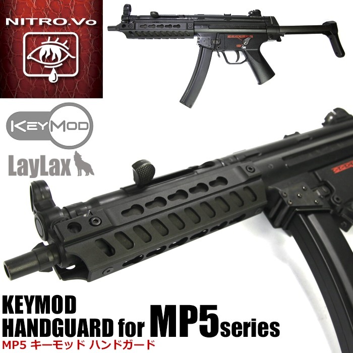 ライラクス NITRO.Vo 東京マルイ MP5用 Keymod キーモッドハンドガード エアガン エアーガン : 4571443140418 :  エアガン専門店ミリタリーキング - 通販 - Yahoo!ショッピング