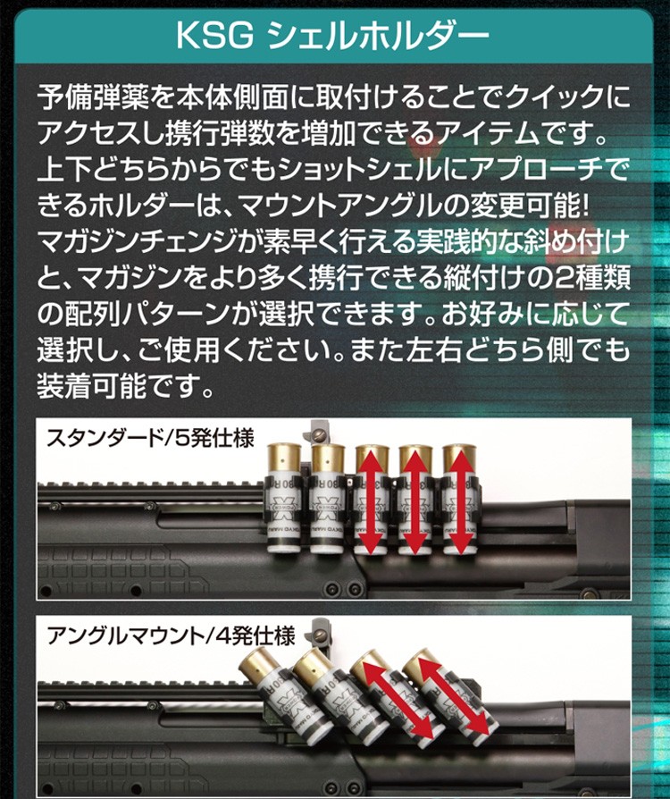ライラクス KSG ショットシェルホルダー エアガン エアーガン