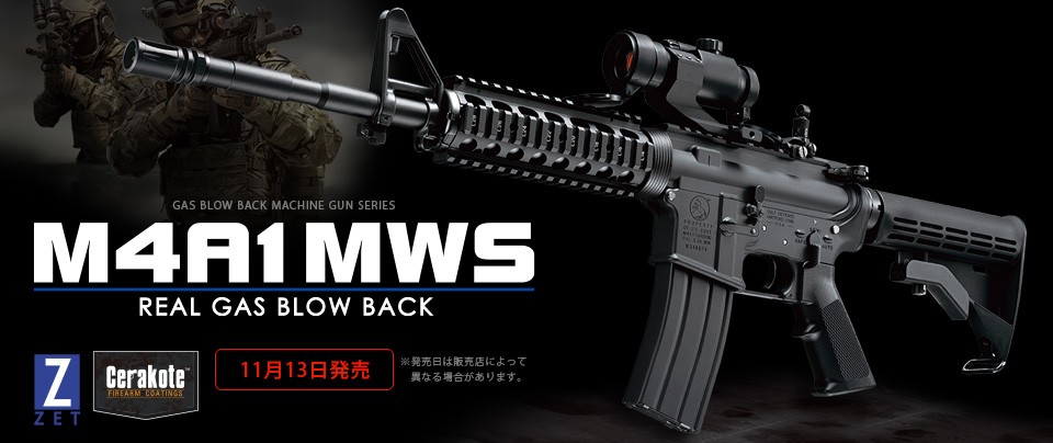 TOKYO MARUI 12/19出荷開始 東京マルイ ガスブローバック
