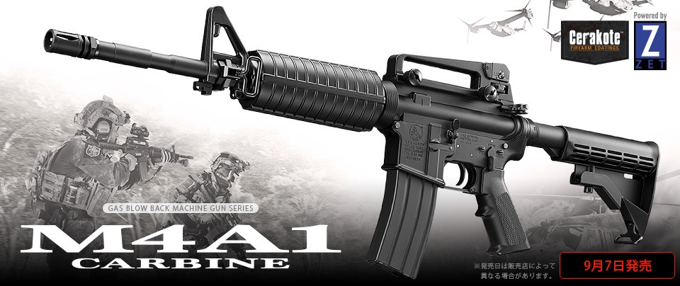 東京マルイ M4A1カービン [ ガスブローバックマシンガン ] M4A1 カービン - ガスブローバック マシンガン | 東京マルイ