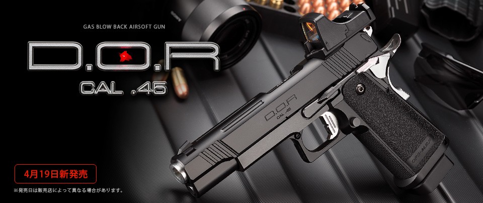 TOKYO MARUI（東京マルイ） ガスブローバック ハイキャパ D.O.R