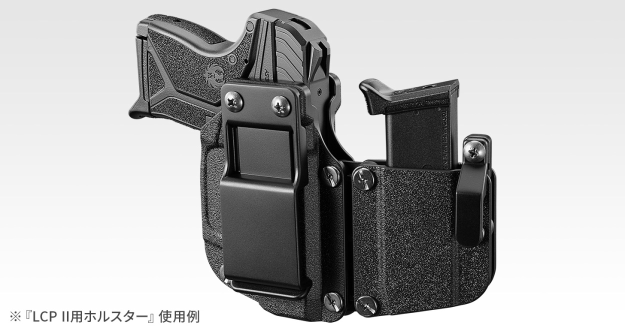 東京マルイ コンパクトキャリーガスガン LCP II用ホルスター エアガン