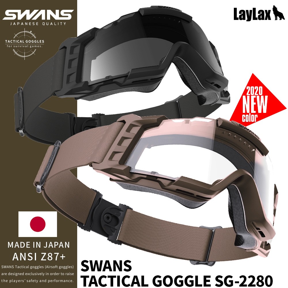 ライラクス SWANS(スワンズ) タクティカルゴーグル SG-2280 【ブラック