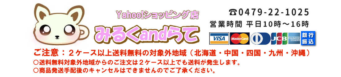 みるく&らて ヘッダー画像