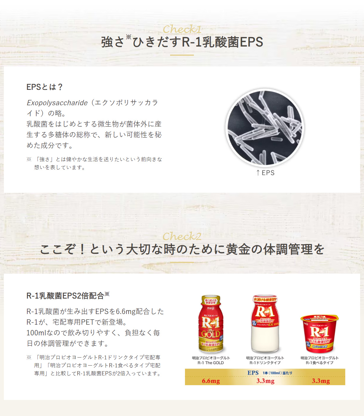 明治（meiji） 【宅配専用商品のお試し10本セット】明治プロビオ