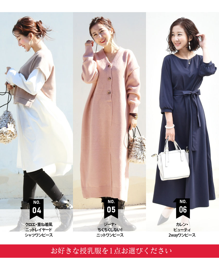 Milk tea マタニティ 服 授乳服 授乳服が選べる福袋2022 送料
