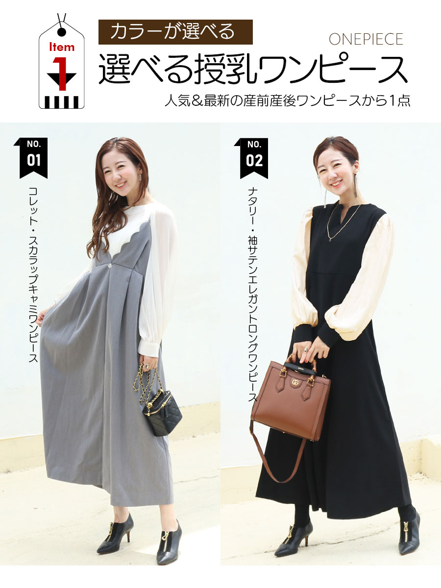 Milk tea ✴︎ 授乳服＆マタニティワンピース Milk tea マタニティ 服 授乳服 マデリンスエードタッチバック