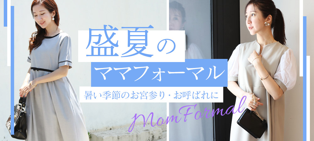 お値段相談可【タグ付き新品未着用】Milk tea マタニティ セレモニー 楽天市場】 マタニティ服と授乳服のMilk tea～可愛くて安い