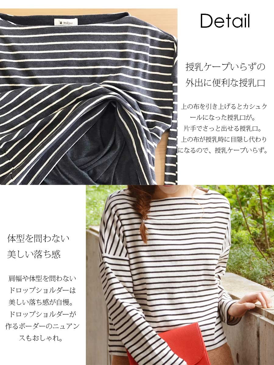 マタニティ 授乳服 トップス 2wayボーダービッグTee マタニティ 服 秋 冬 安い マタニティウエア