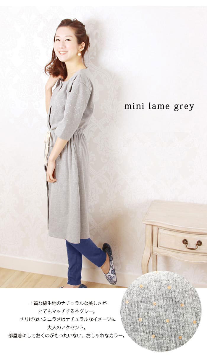 産前産後パジャマ