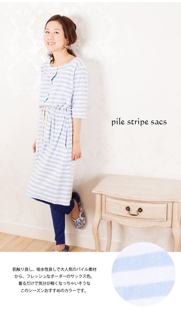 産前産後パジャマ