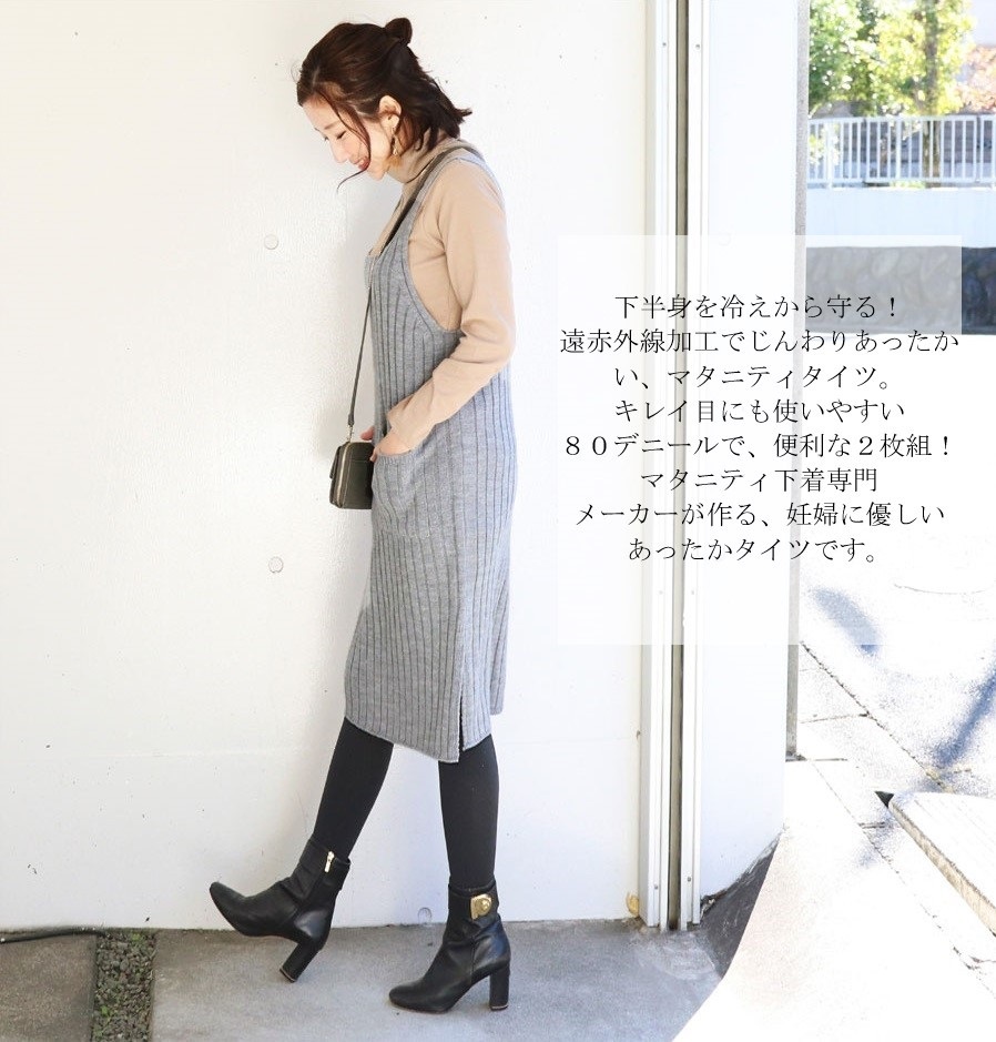 Rosemadame マタニティ タイツ お腹ゆったり快適なはき心地 Rosemadame マタニティ タイツ お腹ゆったり快適なはき心地