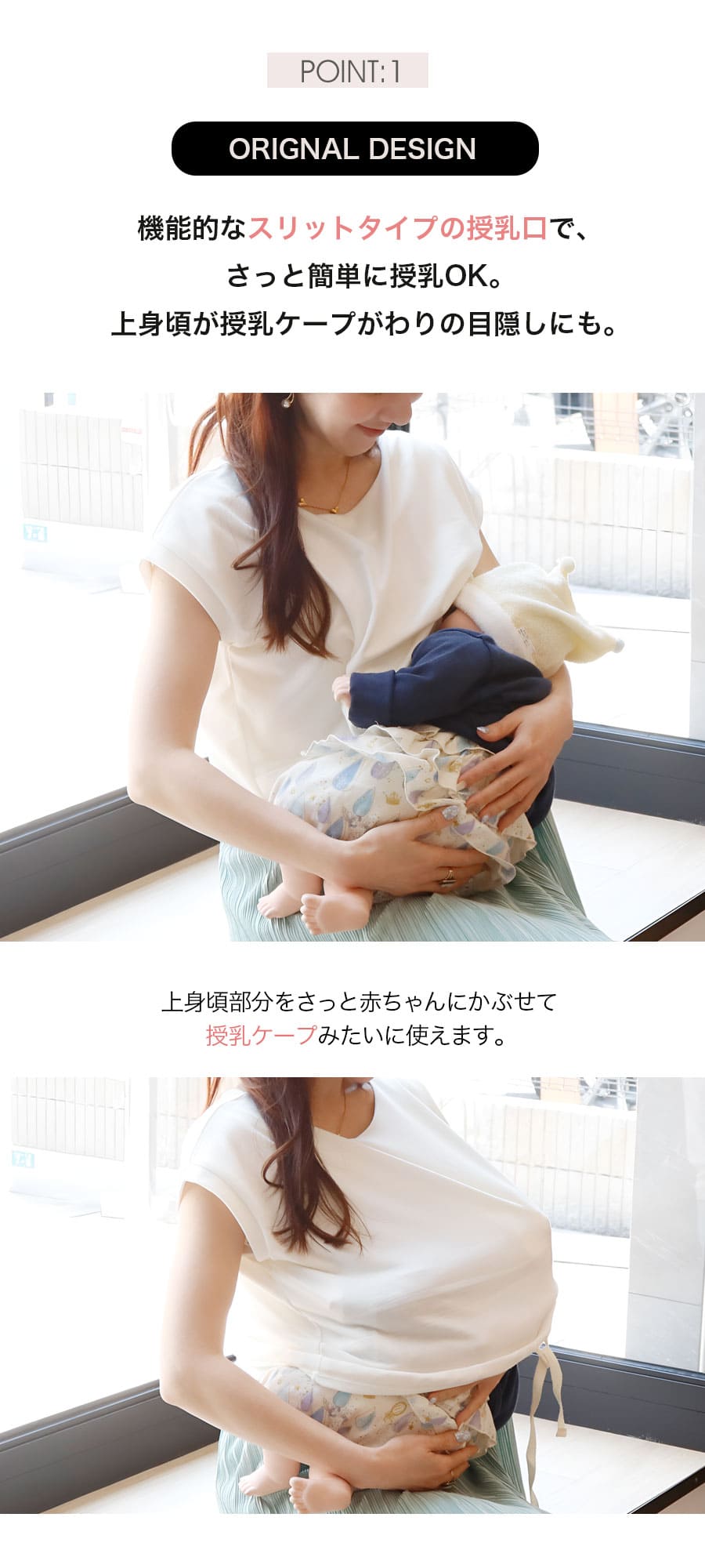 授乳服