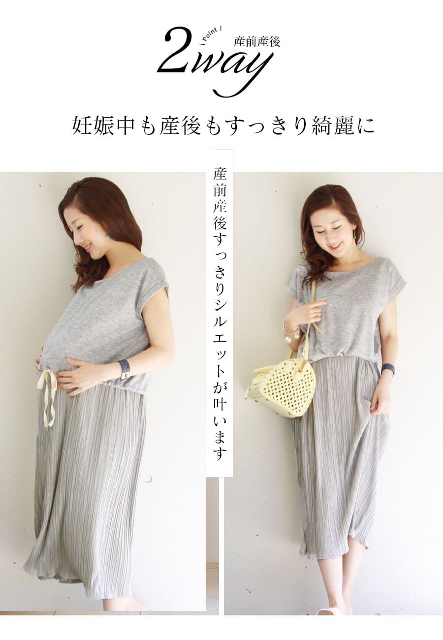 授乳服