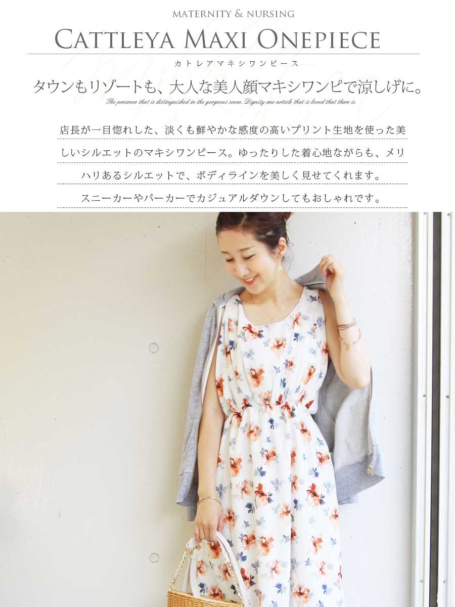 【みかんさま専用】マタニティ　フォーマルワンピース　Milk tea 8713.jpg