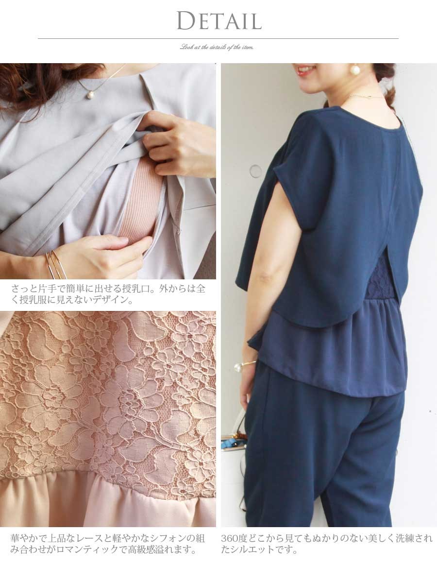 授乳服