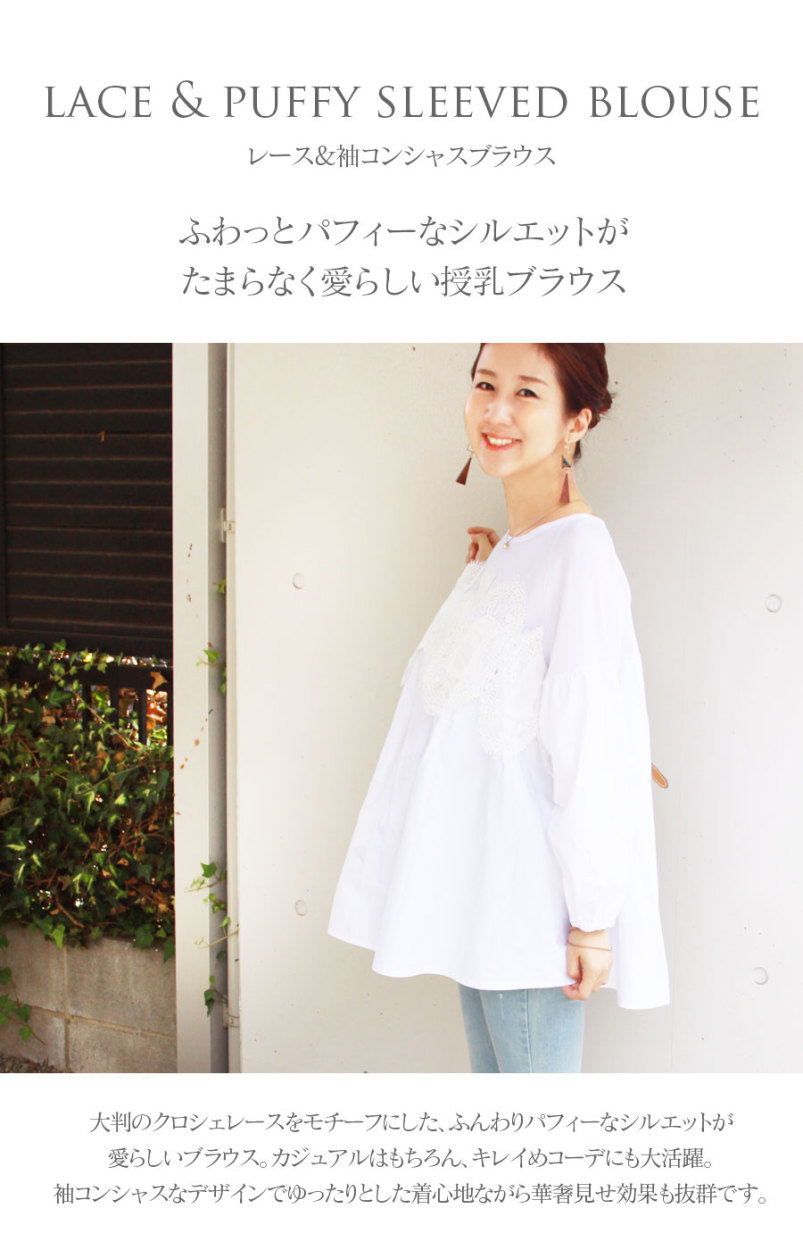 授乳服