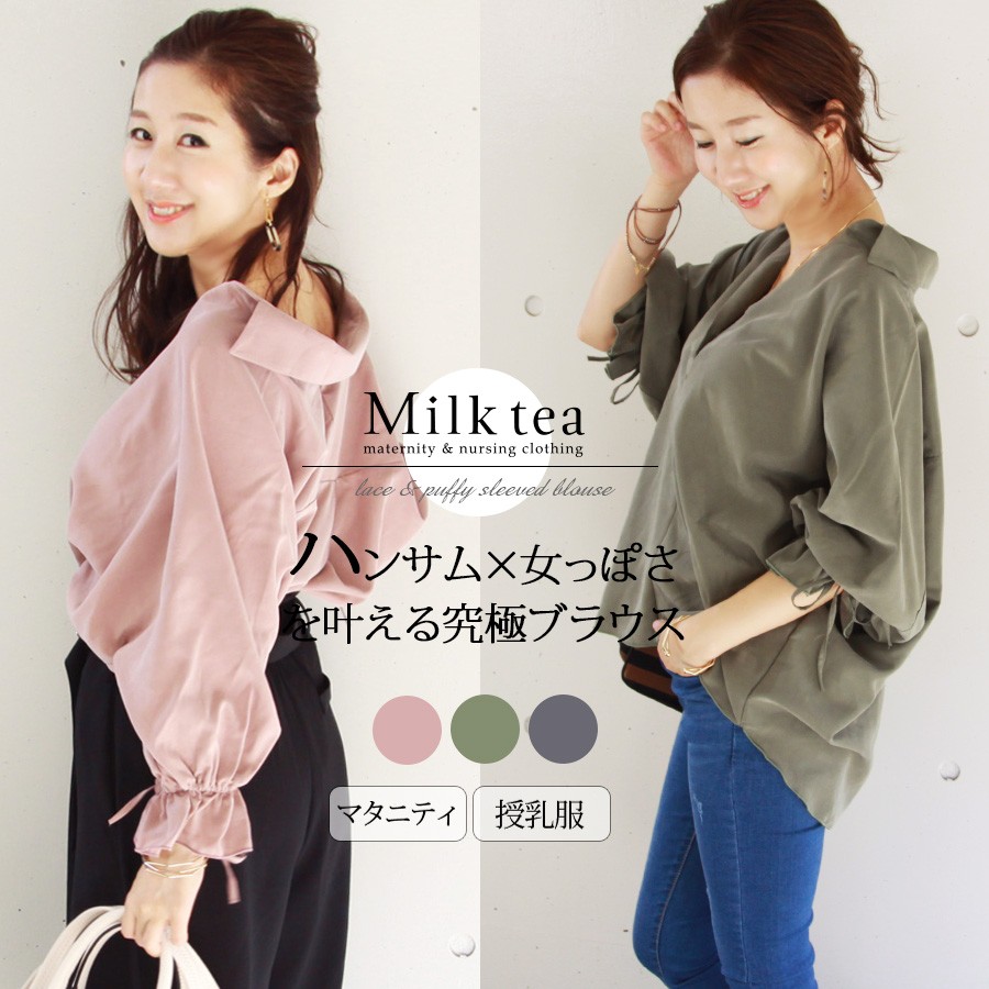 授乳服