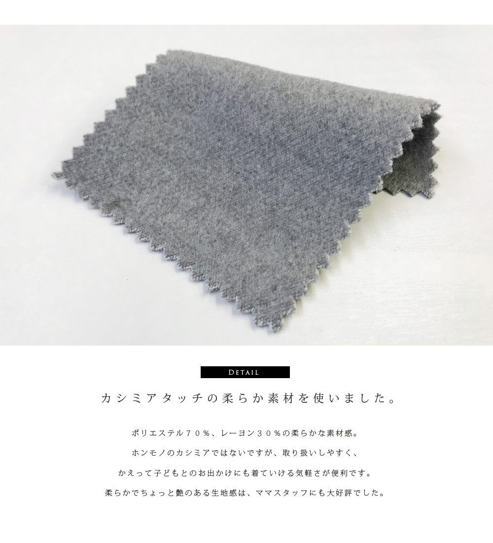 ママコート