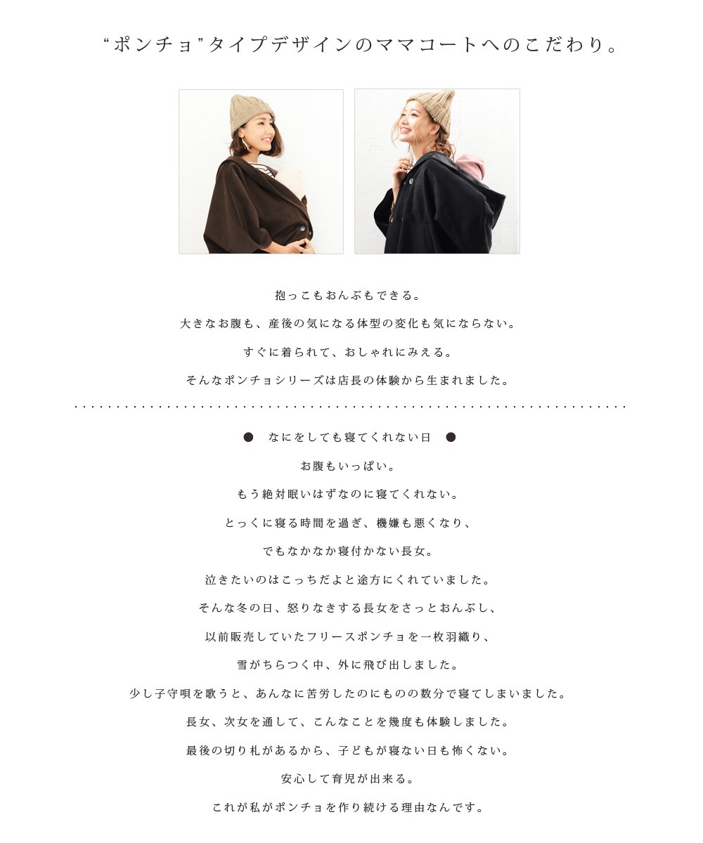 ママコート